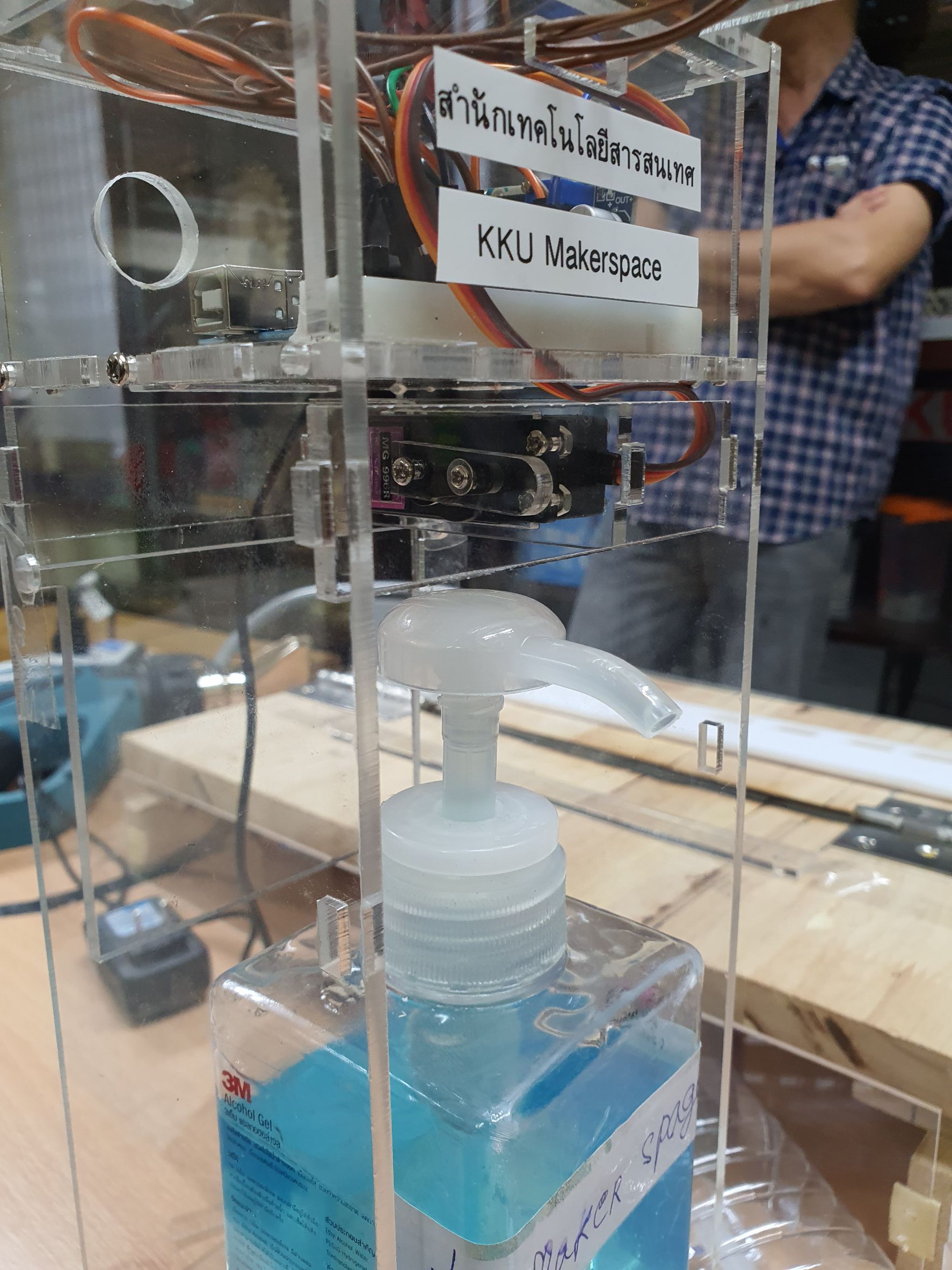 auto gel