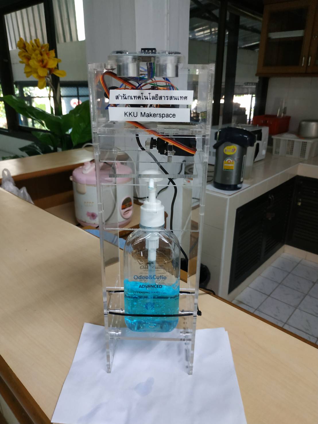 auto gel